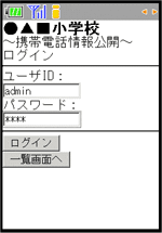 携帯画面サンプル1