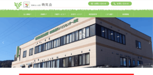 医療法人社団 萌気会