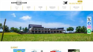 魚沼市響きの森文化会館